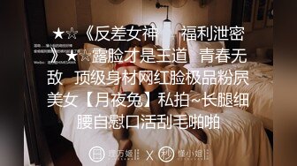 【萝莉女神❤️童颜巨乳】★☆极品反差婊Mei闺蜜『小玲儿』最新性爱私拍 极品反差换装啪啪连续精液内射 (4)