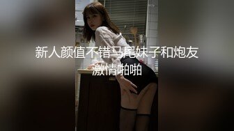 《最新核弹✿重磅》露脸才是王道！万狼求购推特极品巨乳反差婊国宝级女神yoohee私拍，穷人女神有钱人玩物，单挑3P各种性爱