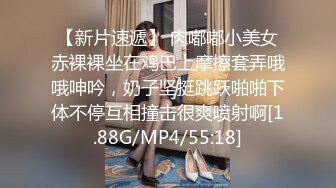 [MP4/ 1.11G] 养生会所里的极品大奶妹，颜值不错勾搭按摩小哥69交大鸡巴舔骚穴