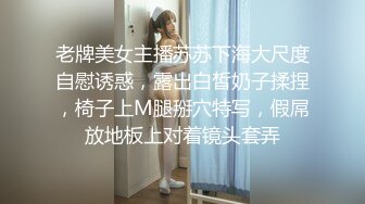 极品身材欧范高颜清纯外围T【童宝】最新私拍，被金主各种玩肏翘臀一字马，嗲声嗲气雌雄难辨直男的最爱