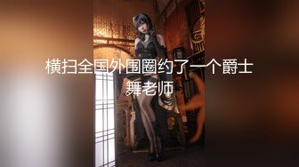 【新片速遞】&nbsp;&nbsp;【迷奸睡奸系列】韩国极品小美女被人迷晕后各种玩弄，毫无知觉，逼逼粉嫩，简直太爽了！[1.17G/MP4/00:10:28]