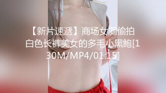 [MP4/ 1.8G] 约啪良家少妇酒店做爱 我勒个去 还以为是老师来了 丰满肉体白皙皮肤压上去狠狠蹂躏把玩