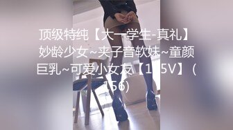 【新片速遞】&nbsp;&nbsp; 【极品稀缺❤️顶臀系列】公车外顶极品洋妞 合作顶射极品眼镜妹 来来回回抽插把JK妹子顶紧张了太刺激 高清720P版 [1330M/MP4/33:57]