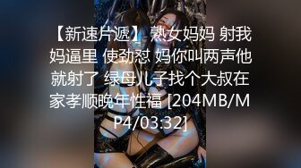 邪恶二人组下药迷翻公司新来的美女同事换上黑白丝各种奇葩姿势啪啪啪 (2)