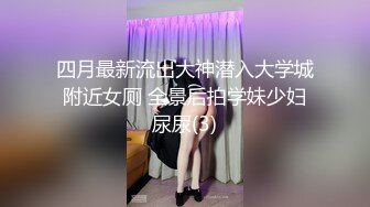 红丝母狗吃屌颜骑女上榨精-清纯-妹妹-身材-翘臀