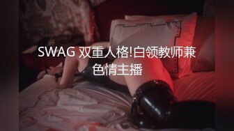 [MP4/ 197M] 染哥专攻良家小可爱，妹妹说哥哥你就是个废物，最后把子弹交到小可爱的肚子上