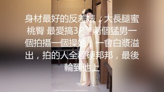 熟女不顾反对，跑来止痒