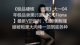 [MP4/615MB]午夜寻花网约美容院上班的气质长发美女啪啪,偶尔出来做,会的不是太多,全程按照男的要求配合,看表情又被大屌操坏了!