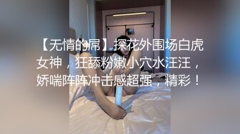 极品骚货留学生和闺蜜被老外双飞私拍…