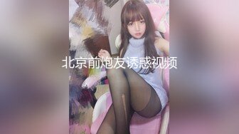 【12月无水印新品】，顶级绿帽癖情侣【mickeemo】福利⑨，3P6P集体大乱交，性爱比赛，视觉盛宴 (2)