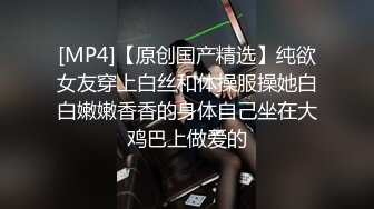 苗条身材黑丝大长腿，长发御姐范妹子，和小男友啪啪做爱