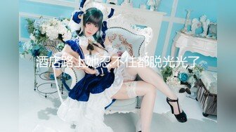 【新片速遞】&nbsp;&nbsp;【超顶❤️禁忌乱伦】高中表妹是我女友✨ 极品水手服萝莉表妹 在家被哥哥艹 疼~哥~不要~叫喊也无济于事 紧致蜜穴榨射[267MB/MP4/30:06]