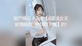 泰国淫趴皇后「honeytipsy」男女人妖通吃OF多男多女混战实录 绿帽老公看淫妻被纹身大哥爆操再轮班