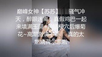 【妖界女神】TS潘霜霜 周末大屌奇痒，约操菊花很美的小狗，尽情放欲，抬起小狗的大腿一顿妖操，这波操作够骚够猛！