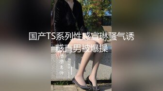 百度云泄密流出视图❤️反差婊美女同事刘璐和闺蜜男友性爱视频