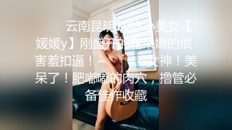 2023.05【推特网黄】湾湾萝莉甜妹【142小只马妮娜】脸穴同框自慰，嗲嗲的娃娃音，听了人都麻了，超赞！4