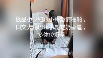 【白嫖探花】泡良大佬约操00后小萝莉，粉嫩乖巧浓情蜜意两人缠绵调情