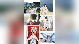 P站⭐ MyAnny ⭐视频合集，国产收割机推荐 —— P站第八弹【80V】 (9)