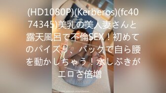 (HD1080P)(Kerberos)(fc4074345)美乳の美人妻さんと露天風呂で不倫SEX！初めてのパイズリ、バックで自ら腰を動かしちゃう！水しぶきがエロさ倍増♪