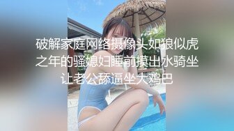 淫荡痴女变身性奴