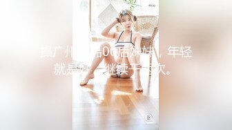 【超人气❤️台妹】娜娜✨ 极品蜜汁白虎神鲍女神 精液搜查官 手脚并用尽情享用女体 淫荡采精榨射收集