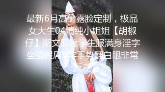 02年的小妹妹，你再怎么挡也要肏你