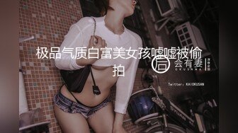 酒吧邂逅172CM美女露臉 身材完美 對白刺激