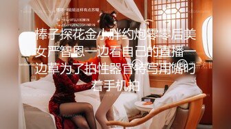 【新片速遞】 第一次见这么猛的女人，椅子上玩炮击道具极品狼牙棒双插逼逼和菊花，爽的高潮颤抖，高潮喷水比水龙头还猛[787MB/MP4/01:35:44]