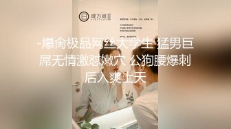 【自整理】Farfallasexwife222  喝尿 户外3P 朋友的妻子很玩儿得开 黑丝诱惑 暴力深喉  【NV】 (100)