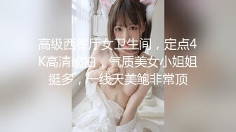 CC依阳 全新定制性感情趣热舞7