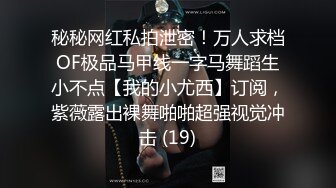 身材苗条的性感学姐提前在酒店开好房只需要男的来掏出鸡巴行动，短裙白嫩肉肉奶子鼓胀狠狠抽插连续操啊