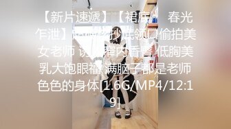 【新片速遞】 身材不错的眼镜御姐范美少妇玩三P，有人专业角度拍摄，口硬了后入操逼[281M/MP4/26:48]