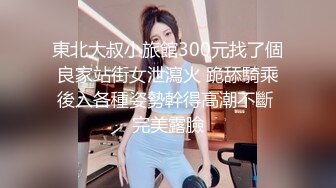 外送女是可爱的女子大生