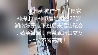 STP33628 年后回来上班的美女多了，清秀00后外围女神，胸大腰细身材好，数完现金激情开操！