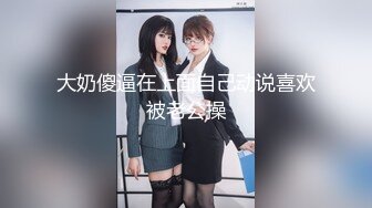 ✨国产网黄福利姬「SLRabbit」OF性爱私拍 乖巧黑丝兔女郎被主人调教暴力后入