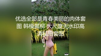 G奶在大学宿舍揉奶自慰【二次元狂热少女】 漂亮美乳爆奶 粉嫩美鲍 巨乳诱惑【57v】 (45)