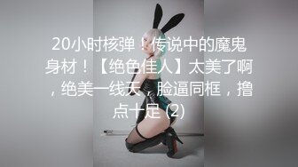 终极反差女神，露脸才是王道！推特拜金女【小村花】私拍，蜂腰蜜桃臀被金主各种开车