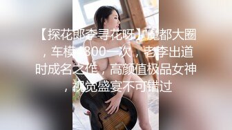 【黑客摄像头破解】某房价值100大洋稀缺资源 孕妇产检史上最佳角度 掰开M字腿医生扣穴 大饱眼福【水印】