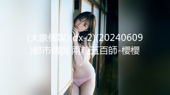 (大象傳媒)(dx-2)(20240609)都市傳說 兩粒五百師-櫻櫻