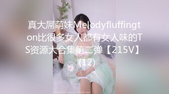 推特约炮大神【我是XX君】美女设计师被肏到大喊不要 哭腔嗲叫声听的心痒痒