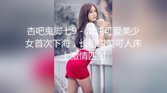 【探花小米】探探上勾搭的小白领，172cm，大长腿，良家妹子，吃饭聊天调情，鸳鸯浴，小骚货超会撩，精彩