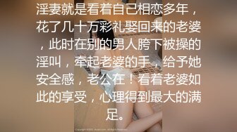 白嫩女高学妹清纯诱惑完美结合 翘起小屁屁迎接大肉棒进入，你以为的女神背地里其实是个任人羞辱的小贱货