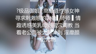 ?极品御姐? 高颜值性感女神寻求刺激感的夫妻▌师师 ▌情趣诱惑美乳母狗蜜穴调教 当着老公面被大屌冲刺 淫靡颜射尤物