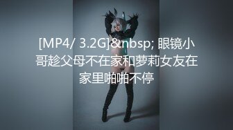 [MP4/ 775M] 十字纹身美少女！出租屋自慰！跪地翘起屁股扣穴，搞得地上多是水，厕所扣逼喷尿