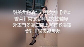 万人追推特极品夫妻【淫夫与娇妻】订阅私拍，完美气质SSS身材，各种日常性爱野战无套内射，白浆特别多 (21)