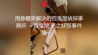 用身體來解決的百鬼屋偵探事務所 ～百鬼屋 光之妖怪事件簿～ 3