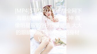 [MP4]STP24025 近期全网下海最极品青春漂亮的女神 偶像明星般的9分顶级颜值 大大的眼睛炯炯有神 高挑的身材 VIP2209