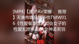 蜜桃影像传媒 PME042 禽兽房东轮奸女租客 唐茜