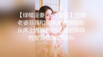 自录无水~极致魅惑~P2【唯所欲为】巨乳翘臀~肥鲍肥臀~尺度全开~上位骑乘自慰~骚舌勾引【26V】  (5)