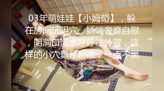 ✿反差小淫娃✿巨乳身材学妹〖小巨〗一边操她一边让她K歌骚逼唱不出来，小学妹看起来挺文静，床上骚出水~